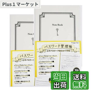 �y���������z�p�X���[�h�Ǘ��� Password management Notebook x 2���Z�b�g �܂Ƃߔ���
