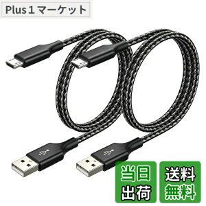 �y���������zMicro USB �P�[�u�� SLEIJAOOE�yUSB2.0�K�i / 2A����[�d�z �}�C�N��B�[�q ���ϋv�i�C�����ґg [PS4 Xbox One �R���g���[���[�Ή�] Android���@��X�}�z�Ή��y�f���h�~�E���S�d�l�z �T�C�Y�F1m