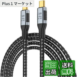 �y���������zUSB4 �P�[�u�� 40Gbps�f�[�^�]�� 240W 48V/5A���}���[�d 8K@60Hz�f���o�� PD3.1 MacBook/MacBook Pro/iPad Pro/Xperia/Galaxy/Pixel��Type-C ���@��Ή� (1.2M)