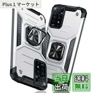 �y���������zTMUJWS �Ή� �P�[�X �����O �Ռ��z�� �ϏՌ� TPU+PC�o���p�[ ��d�\�� �ČRMIL�K�i �S�ʕی� MZ65-RMN11P �F�F�V���o�[�A�T�C�Y�FRedmi Note 11 Pro 5G �p��