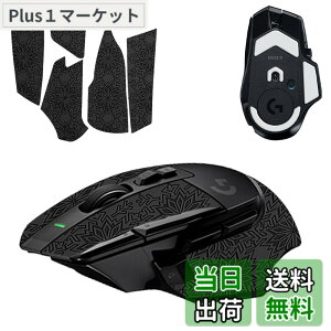 �y���������z�y1+1���Z�b�g�zLogicool G502 X/G502 X LIGHTSPEED/G502 X Plus LIGHTSPEED �p �}�E�X�O���b�v �e�[�v + �t�B�[�g KONXISA �Q�[�~���O�}�E�X ����~�߃O���b�v�e�[�v �ɔ� �D���z���� �A���`�X��