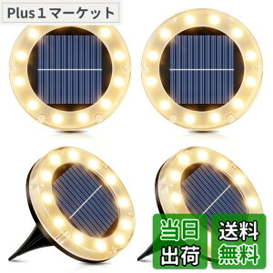 �y���������z�\�[���[���C�g ���O ���ߍ��ݎ� �K�[�f�� - 12LED �K�[�f�����C�g �\�[���[ �����_�� ���Z���T�[ �\�[���[�t���A���C�g IP65�h�� 1200mAh ���P�x LED �\�[���[ ����/�Ő�/�ʘH/�p�e�B