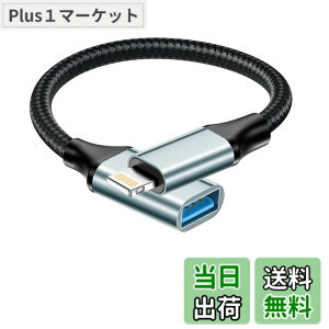 �y���������zUSB-A ���C�g�j���O �ϊ��A�_�v�^, [MFI�F��] Lightning USB�ϊ� OTG�A�_�v�^iPhone���C�g�j���OUSB A�A�_�v�^ �f�W�J������X�}�z�ɓ]���R���o�[�^�[ �Ή�iPhone 14 13 12 11 Pro Max 8 7/iPad, iOS OT