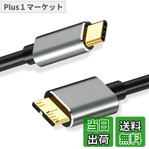 �y���������zUSB C to Micro B 3.0 �P�[�u�� ���̒���25cm 5Gbps �����f�[�^�]�� USB 3.1 �K�i�Ή� �O�t��HDD SSD �}�C�N��B�P�[�u�� Galaxy S5 / Note 3 / Note Pro 12.2 �X�}�[�g�t�H�� �J���� MacBook ���d �v���O�A