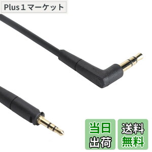 �y���������z�[���n�C�U�[ HD400S HD350BT HD4.30 HD4.40BT HD4.50BTNC HD450BT HD458BT �w�b�h�t�H���p�����p�I�[�f�B�I�P�[�u���A4.8�t�B�[�g 3.5mm�R�[�h �T�C�Y�F1.45 ���[�g��