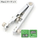 【送料無料】両つかみ式 バネ棒外し 工具 腕時計 ベルト交換 修理キット 9点セット 時計ピン取り外し＆ベルト調整ツー…