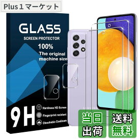 【送料無料】screenprotector 対応 覗き見防止フィルム ＋ レンズ保護フィルム 色：透明、サイズ：対応 Galaxy A52