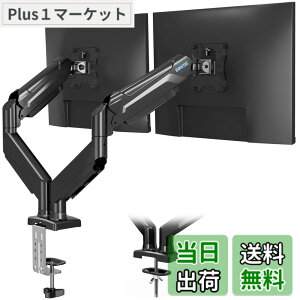 �y���������zBONTEC ���j�^�[�A�[�� �K�X�X�v�����O �V���O�� �f�X�N�X�^���h PC/�t���f�B�X�v���C �A�[�� �ő�ω׏d9kg VESA 75/100mm �t�����[�V����(�`���g�E�X�C�x���E360°��]) �f�X�N�ȃX�y