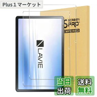 【送料無料】【2枚セット】For NEC LAVIE Tab T1(PC-TAB1201)/NEC LAVIE Tab T12(PC-TAB12Q01) フィルム …