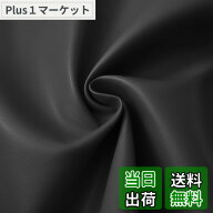 【9月1日ー9月15日まで200円オフ】【送料無料】合皮 生地 レザー補修テープ フェイクレザー 生地 大判 合…