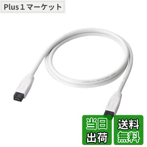 �y���������z�G���R�� IEEE1394b FireWire800�P�[�u�� �z���C�g �T�C�Y�F1.0m