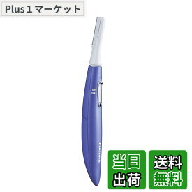 【送料無料】パナソニック フェイスシェーバー フェリエ ウブ毛 紫 ES-WF51-V 色：紫