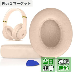 �y���������zSoloWIT �C���[�p�b�h �C���[�N�b�V���� Beats Studio3 �� Studio2 Wired/Wireless ���C�����X�w�b�h�z�� �p �����p�b�h A1914/B0500/B0501 �p �w�b�h�Z�b�g�p�b�h �Չ� �������t�H�[�� �F�F�T�e��
