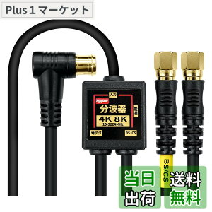 �y���������zF-Factory �A���e�i���g�� ����/�o�͈�̌^�P�[�u���t�� 4K8K����(3224MHz)/BS/CS/�n�f�W/CATV �Ή� S-4C-FB�����P�[�u�� �����b�L �F�F�u���b�N�A�T�C�Y�F3.0m