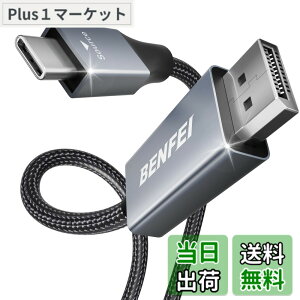 �y���������zBENFEI 1.8m USB Type C - DisplayPort �P�[�u���y8K@60Hz 4K@144Hz 2K@240Hz UHD�f���o�́z�^�C�vC to DisplayPort �ϊ��A�_�v�^ Thunderbolt 3/4 �݊� iPhone 15 Pro/Max, MacBook Pro/Air 2023, iPad Pro, �F�F�O���[(�A��