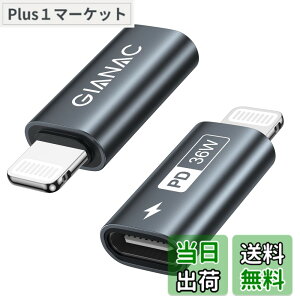 �y���������zGIANAC USB C - ���C�g�j���O�A�_�v�^ 36W (2�Z�b�g), typec lightning �ϊ� 36W �}���[�d �����f�[�^�]��(�m�[�gPC�Ԃ̂ݑΉ�), iPhone 14 13 12 11 Pro Max, iPad Pro/Air 5/Mini 6�Ȃ�iOS�@��Ή��I�[�f
