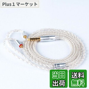 �y���������z�yKBEAR ST18�zmmcx 4.4mm���P�[�u�� 5N 16�c���_�f���⃁�b�L�P�[�u�� 4.4mm�C���z���A�b�v�O���[�h�P�[�u�� �C���t�H�������P�[�u��SE846/SE535/SE215/SE315/SE425/SE215-PRO ���ɑΉ��immcx4.4mm�E
