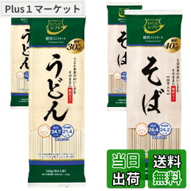 【送料無料】からだシフト 糖質コントロール 乾麺
