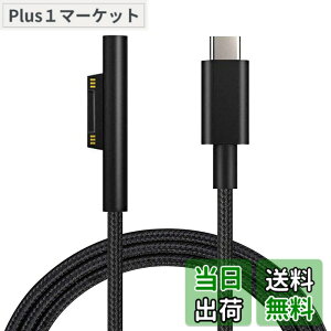 �y���������zSisyphy Surface to USB Type C �}���[�d�P�[�u���u�i�C�����v�ASurface Connect�|�[�g�� 45w15v�ȏ��PD�A�_�v�^�[�K�v�A�[�d�p��Type-c Surface�d���z�M�ɐڑ����܂��AMicrosoft Surface Pro11/10/7/6/5/4/