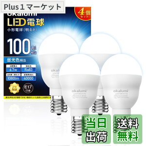 �y���������zLED�d�� E17���� 100W�`���� �d���F �����F 2�� 4�� �F�F�����F�A�T�C�Y�F�����s�� 4��