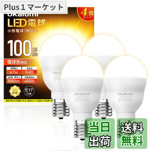 �y���������zLED�d�� E17���� 100W�`���� �d���F �����F 2�� 4�� �F�F�d���F�A�T�C�Y�F�����s�� 4��