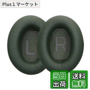 �y���������zkwmobile 2x �w�b�h�z���J�o�[ Bose QuietComfort 45 / QC45 / SC�Ή� �����p�C���[�p�b�h - �N�b�V���� PU���U�[ ���F �F�F�[�ΐF
