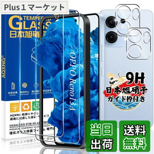 �y���������z�Ή� �K���X�t�B���� 2�� + �J�����t�B����2�� �y���{���Ɏq���z�Ή� �����K���X �t�� �d�x9H �����x�^�b�` �w��h�~ ������ �a���� �����z�� �C�A�[�� �\��t���ȒP �F�F�N���A