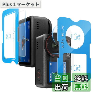 �y���������z[�v�V�I�ȃK�C�h�g] �K���X�t�B���� DJI OSMO Pocket 3/Action 4/Action 5 Pro�Ƃ̌݊�������, �d�x9H �S�ʕی�t�B���� ���N���ȉ掿 �����K���X ��ʁE�J�����ی� �V�[�g �C�A���X �����z