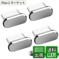 【送料無料】タイプc キャップ Type-C キャップ 4個入り 多色 アルミ合金製 防水 防塵保護 スマホ充電ポ…