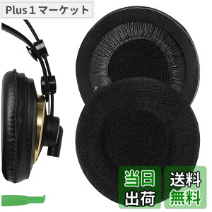 �y���������zGeekria �C���[�p�b�hComfort �݊��� �p�b�h �A�[�J�[�Q�[ AKG K240/ K240S/ K240MKII/ K241/ K270/ K271/ K271S/ K272/ K52/ K72/ K92/ K242/ K340/ K550/ K55 �w�b�h�z���ɑΉ� �C���p�b�h/�C���[�N�b�V����/�C