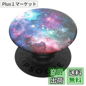�y���������zPopSockets �|�b�v�O���b�v �F�FBlue Nebula