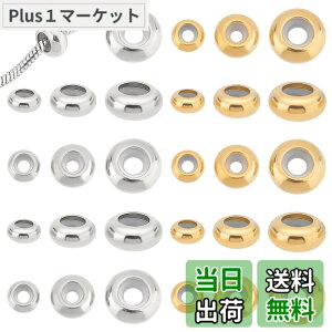 �y���������zUNICRAFTALE ��30�� 2�F 6/8/10mm �����f���r�[�Y �X�e�����X �r�[�Y �X�y�[�T�[�r�[�Y �S���R�A�t�� �X���C�_�[�X�g�b�p�[�r�[�Y �����ȃr�[�Y �S�[���f�� �X�e�����X�F ���^���r�[