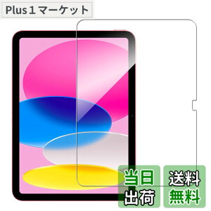�y���������zHUAKE iPad A16 ��11���� 2025 /iPad 10���� 10.9 �C���` 2022 �p �K���X�t�B���� ���Y�Ɏq�f�ސ� ���� �K���X �w��h�~ �t�� �ی� �t�B���� (1��)�{�K�C�h�g�t�� �T�C�Y�FiPad A16