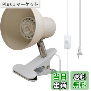 �y���������zetazakka e26�N���b�v���C�g �d�C�X�^���h 3M�����R�[�h LED�f�X�N���C�g 5W led�d���������� 360°�p�x���� LED�X�^���h��ƃf�X�N ��� �����v �R���Z���g �X�C�b�`�t�� �d���\�P�b�g 