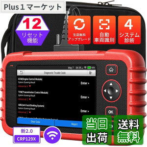 �y���������zLaunch CRP129X V2.0 obd2�f�f�@ ���{�� �� �f�f�@ �X�L�����c�[�� �G���W��/�g�����X�~�b�V����/ABS/SRS 4�V�X�e���f�f OBD2�X�L���i�[ 12���Z�b�g�@�\���� �I�C��/EPB/SAS/TPMS/�X���b�g��/�C