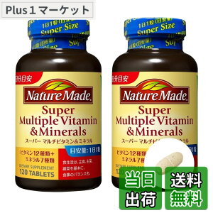 �y���������zNATUREMADE(�l�C�`���[���C�h) ��ː���X�[�p�[�}���`�r�^�~��&�~�l���� �T�C�Y�F120�� (x 2)