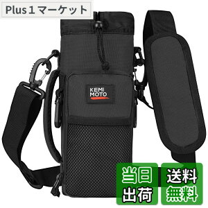 �y���������zKEMIMOTO �����J�o�[ 1���b�g�� �y�b�g�{�g���z���_�[ �ۗ� �ۉ� �^��f�M �������΁[ �V�����_�[ �q�� �{�g���P�[�X ���b�V���|�b�P�t�� �����z���_�[ ��� ���|�� ��e�� 900ml-