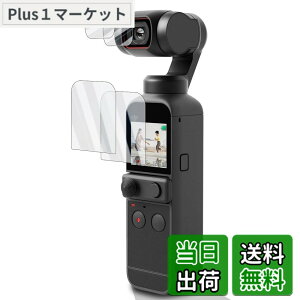�y���������zWigsii�y4���z �Ή� DJI POCKET 2 / DJI OSMO POCKET �p �t���ی�t�B���� �u���C����ʗp2�� + �����Y�t�B����2���v���{AGC���Ɏq�f�ސ��A�d�x9H�A2.5D���H�A�ɔ��A�����ߗ��A�w��h�~�A��