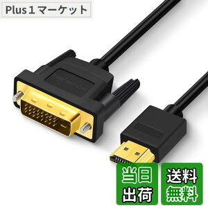 �y���������zSHULIANCABLE HDMI-DVI �ϊ��P�[�u�� �o���� DVI-D 24+1 �I�X - HDMI �I�X �T�|�[�g 1080P �t�� HD Raspberry Pi�ARoku�AXbox One�APS4 PS3�A�O���t�B�b�N�J�[�h �T�C�Y�F5M