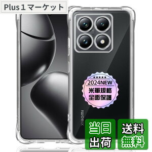 �y���������zXiaomi 14T Pro ��p�N���A �\�t�g �V���R�� TPU �P�[�X �y�l�����ی� �ČRMIL�K�i �z �Ή� �V���I�~ 14T Pro �J�o�[ TPU�J�o�[ �t�� �X�}�[�g Xiaomi14T Pro TPU�J�o�[ �ی�P�[�X �y��������