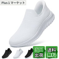 【送料無料】[STRDEOUT] 【手を使わず履ける】スニーカー たったまま履けるスニーカー メンズ レディース…