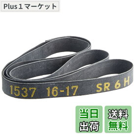 【送料無料】DUNLOP(ダンロップ) バイク用リムバンド サイズ：16-17 バンド幅:16mmゴム厚:1.0mm