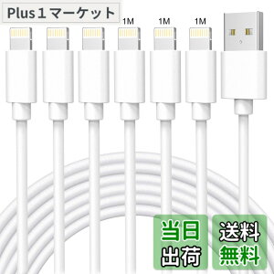 �y���������ziPhone �[�d�P�[�u�� 6�{�Z�b�g1M*6 �������C�g�j���O�P�[�u�� �}���[�d �A�C�t�H���[�d Lightning�P�[�u�� �f���h�~ ���ϋv �f���h�~ iPhone12 11 8 7 6 SE �[�d�P�[�u�� iPhone Max XR XS Airpods