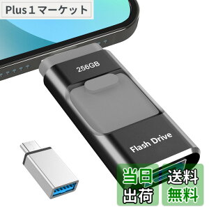 �y���������z256GB USB�������[�y��p�A�v���s�v�zphone�pUSB������phone�ʐ^�f�[�^ �ۑ� �O�t���X�g���[�W ���� ��e�� �t���b�V���h���C�uiOS/Android/PC/Mac�ɑΉ� �^�C�vc �O�t��usb�������[ �ʐ^�E