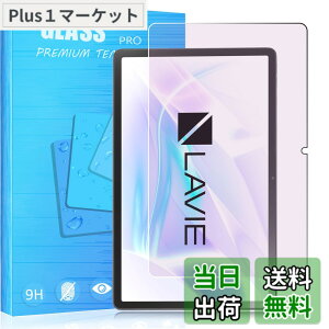 �y���������zFOR �p�̃K���X�t�B���� �����K���X�t�B���� �ώw�� ������ �\�ʍd�x9H PCduoduo �F�F1�� LAVIE Tab T11 T1175/JAS (TAB11/203) 11.45�C���`�A�T�C�Y�F1�� LAVIE Tab T11 T1175/JAS (TAB11/203) 11.45�C���`