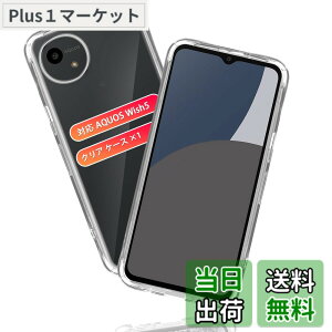 �y���������z�Ή� �K���X�t�B���� + �J�����t�B���� �y�d�x9H�z �����K���X Touch�Ή� �A��U�h�~ �A�Ռ��z�� �A�w��h�~ �A�ȒP�\��t�� �F�F�N���A�A�T�C�Y�F�Ή� AQUOS Wish 5 �P�[�X