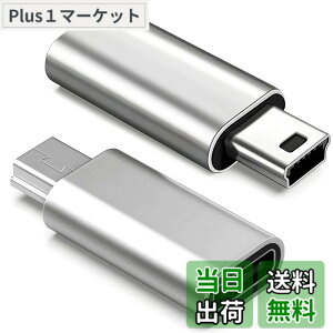 �y���������zUSB C to �~�jUSB �ϊ��A�_�v�^ �V���o�[/�u���b�N �[�d���f�[�^�]���Ή� ���}���p �]������ ���X�ጸ USB Mini-B�I�X�ϊ� �R���p�N�g�݌v �F�F�V���o�[x2