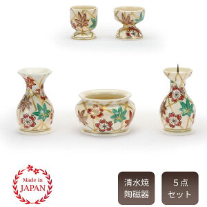 仏具セット モダン仏具 5点セット 白 5具足 陶磁器 国産品 清水焼 高級 明るい 可愛い 清水焼おしゃれな仏具上置仏壇から床置型 小型仏壇用
