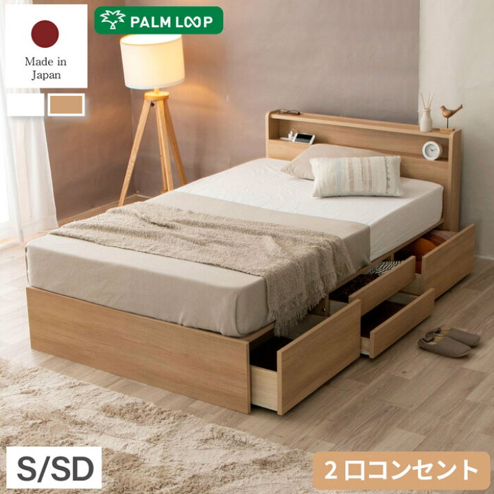 楽天市場】収納付き ベッド おしゃれ 日本製 収納ベッドフレーム 