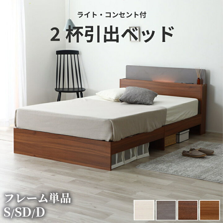 楽天市場】シングルベッド ベット 照明付き 収納ベッド フレームのみ 